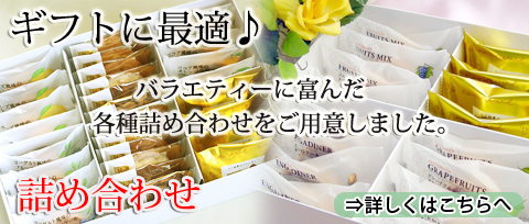�Ƽ糧�åȤ��Ѱդ��ޤ������ͤ��碌�Ϥ����餫��