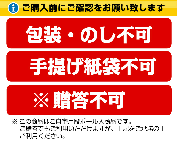 ご注文前にご確認ください
