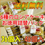����̵����6��Υ����������������ѵͤ��ؤ��ѥå�