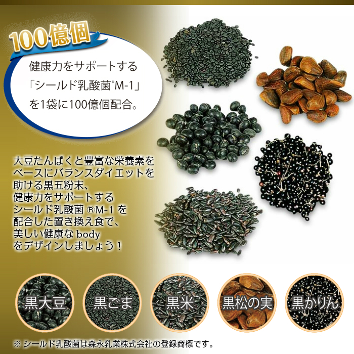 ダイエットサポートクッキー30個入シールド乳酸菌