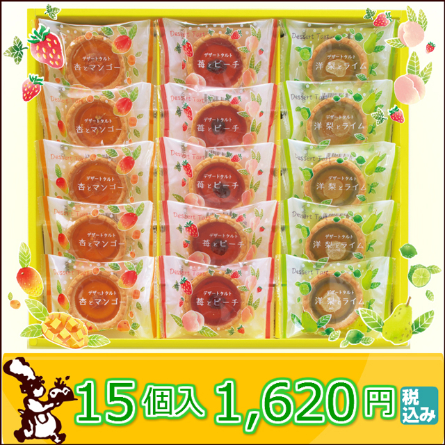 デザートタルト10個入