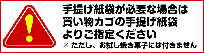 選べる福袋手提げ紙袋