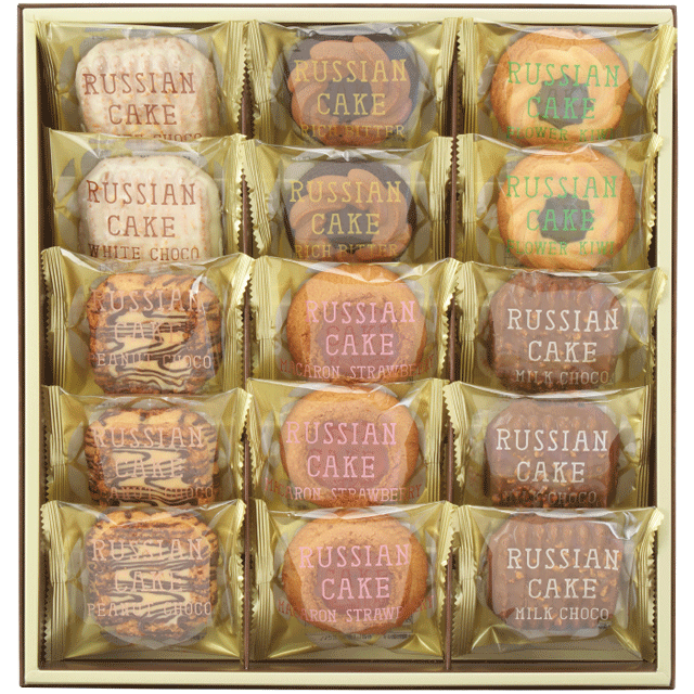 愛されて60年!ロシアケーキ15個入