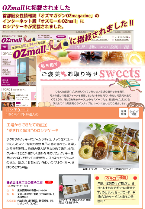 OZmall �˷Ǻܤ���ޤ��� !!