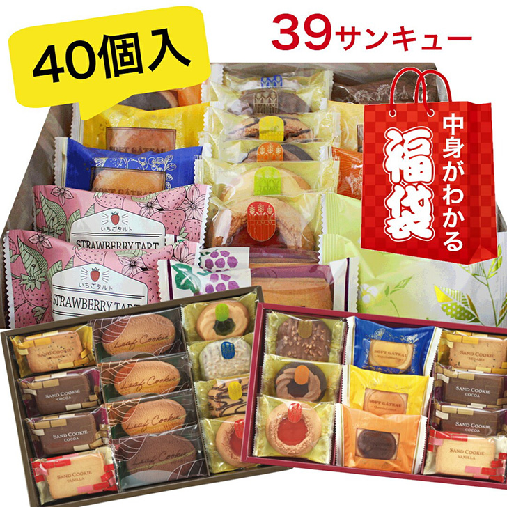 毎回大好評！中身のわかるお得な福袋です。焼き菓子の贈り物18個入